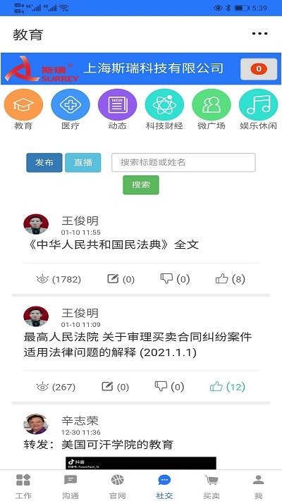 一掌控安卓版