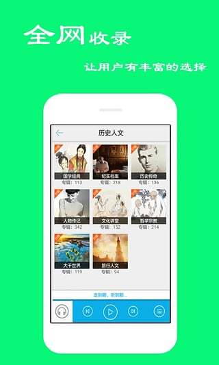 听书宝app安卓版下载  v4.0.7.0图1