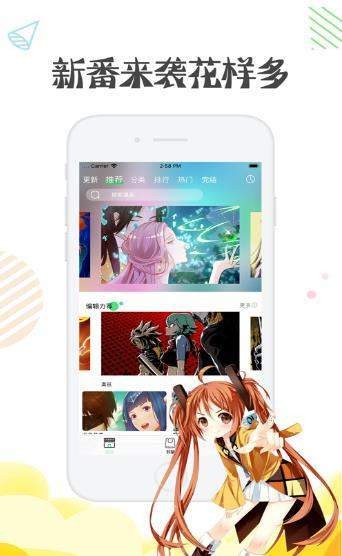 彩翼漫画最新版本下载安装免费阅读软件
