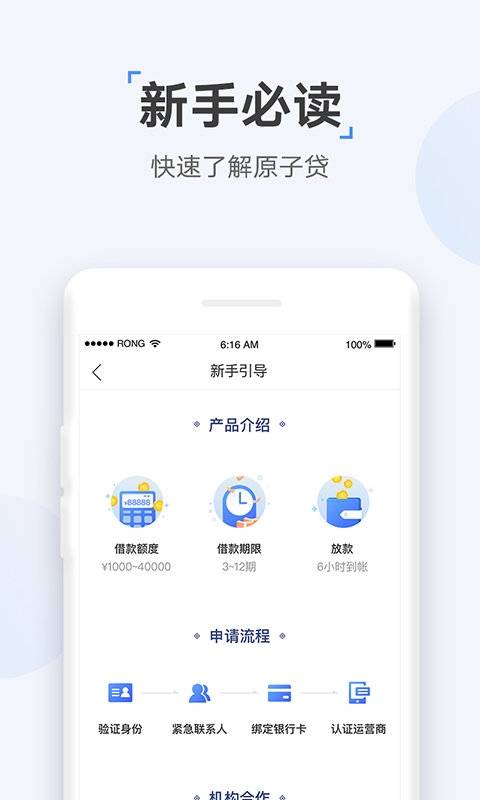 速达贷款app下载安装官网手机版  v9.0.95图2