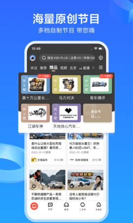 易车手机客户端
