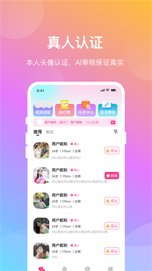 晓爱交友app手机版官网下载安装最新版本