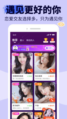 友甜交友最新版  v1.3.3图1