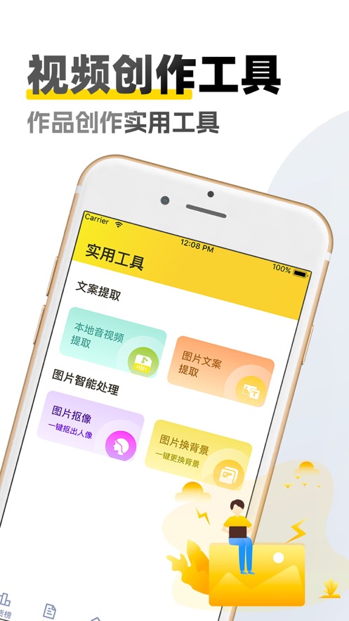 原创素材库下载  v1.6图3