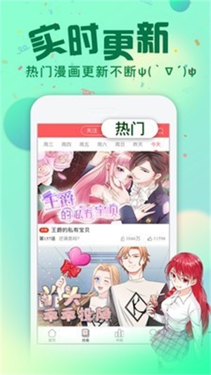 次元漫画社最新版下载  v1.1.0图1