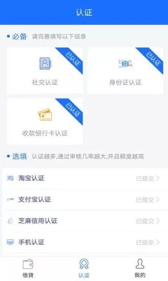 易速闪贷最新版下载  v1.1.0图1