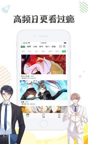 彩翼漫画最新版本下载安装免费阅读软件  v1.0.0图3