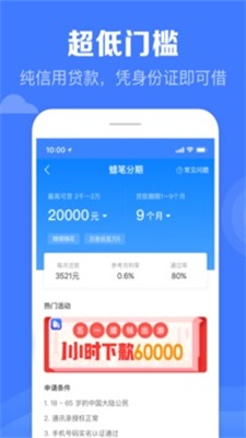 满卡分期最新版下载安装  v1.0图2