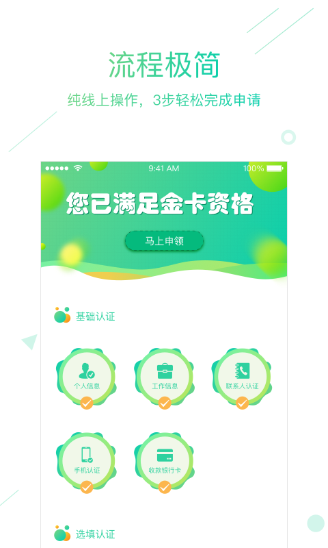 7天贷app  v1.1.2图1