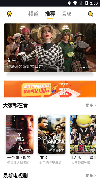 懒播影视安卓版下载  v1.5图2