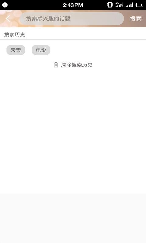 逆流影院最新版  v2.5.5图1