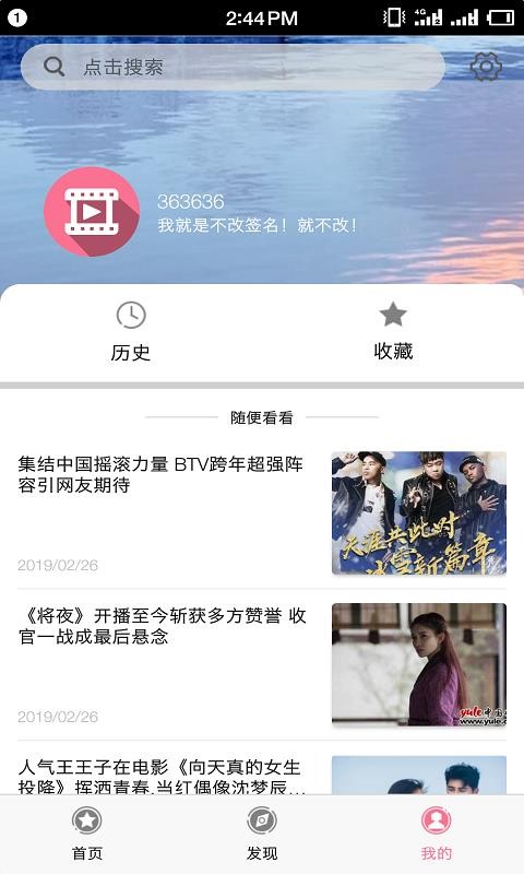 逆流影院最新版下载安装  v2.5.5图3