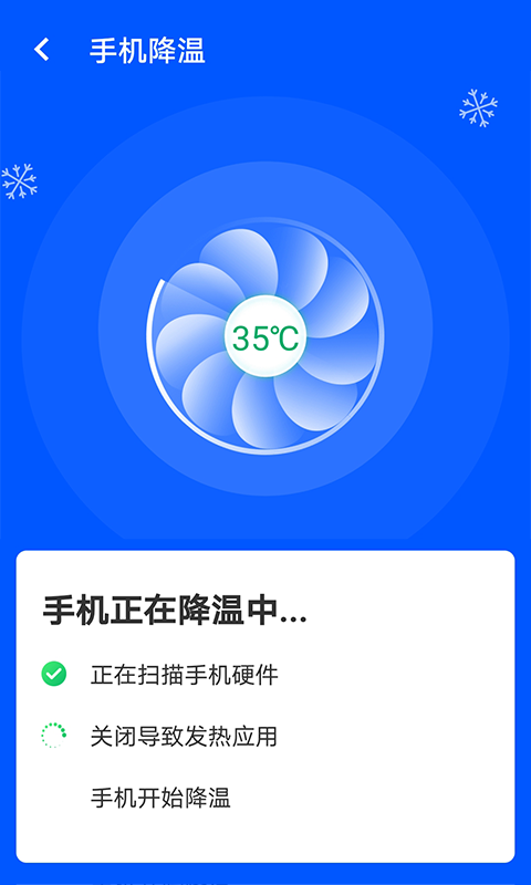wifi易连  v1.0.0图2