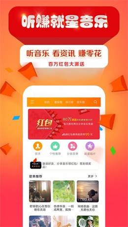 就星音乐免费版  v4.7图1