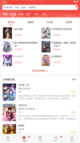 三六动漫破解版最新版本下载