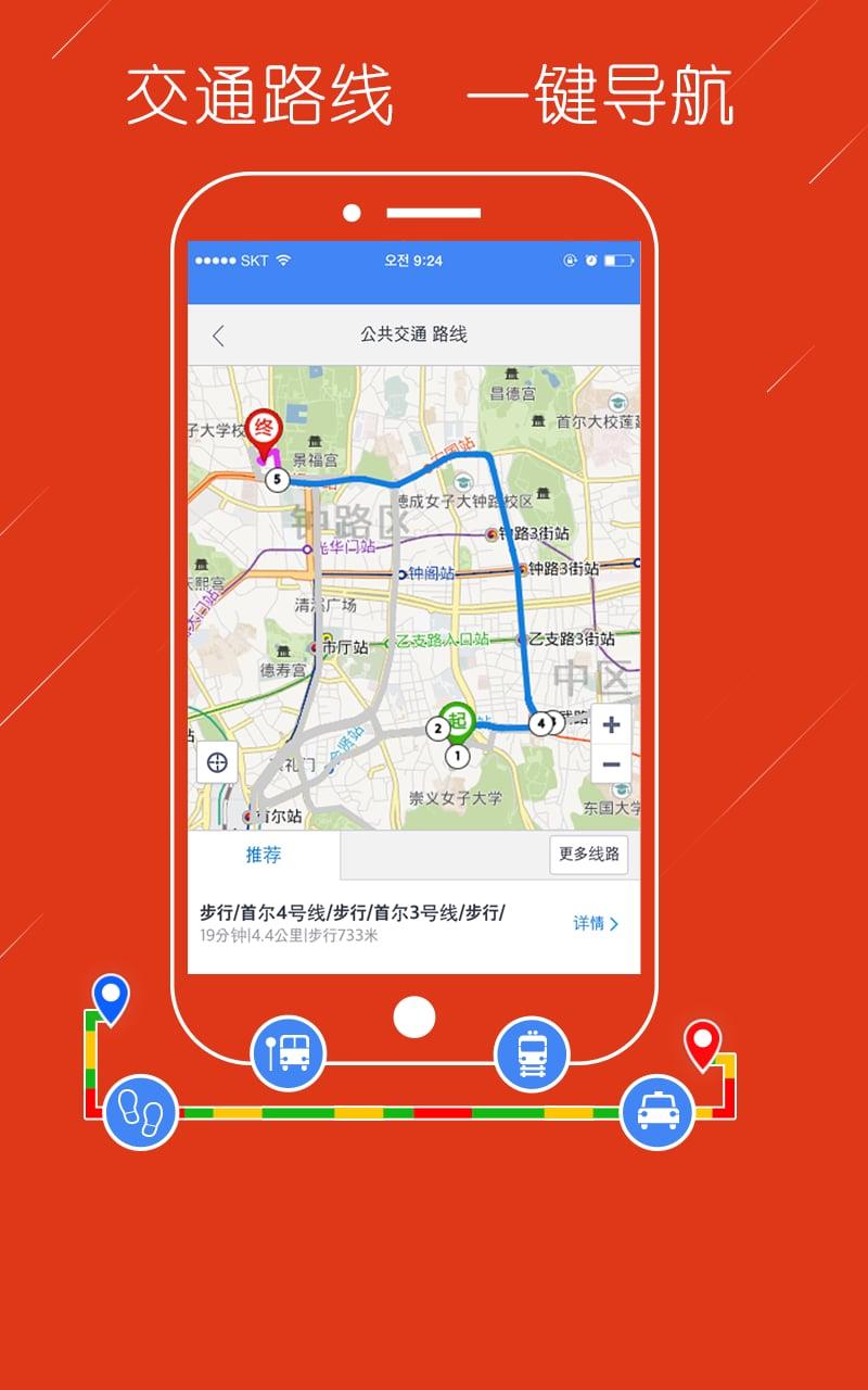 韩国地图  v1.2.10图4