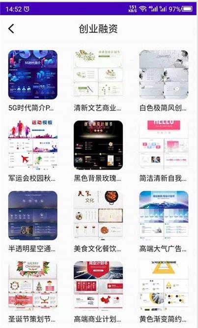 云川幻灯片模板  v21.05.13图2