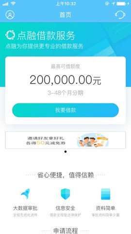 小新借贷免费版app  v1.0.4图1