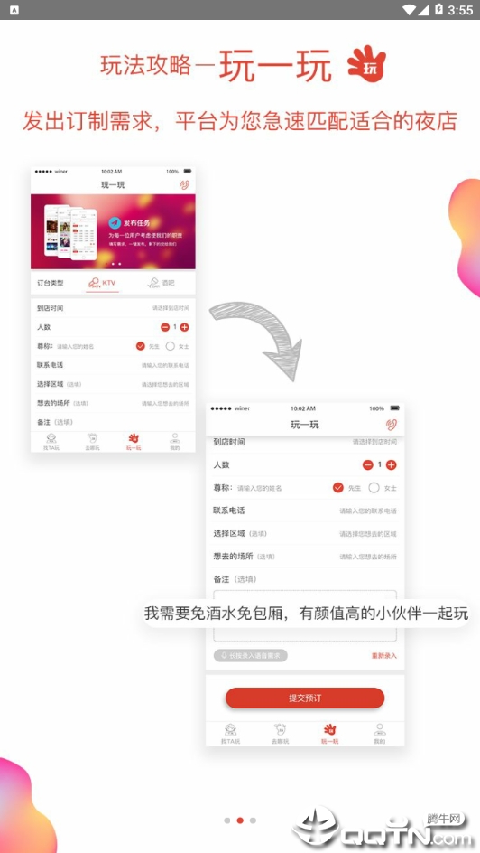 换一批最新版  v1.3图1
