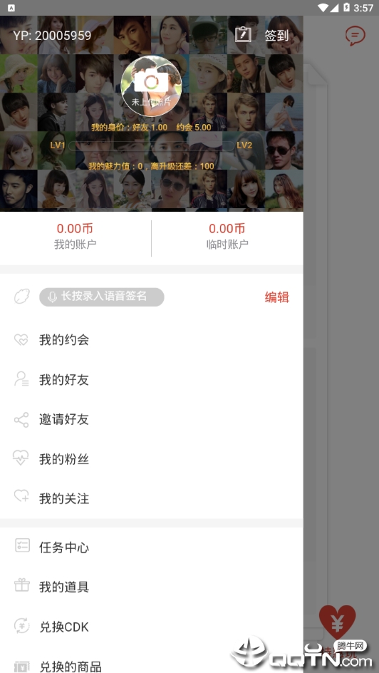 换一批最新版  v1.3图3