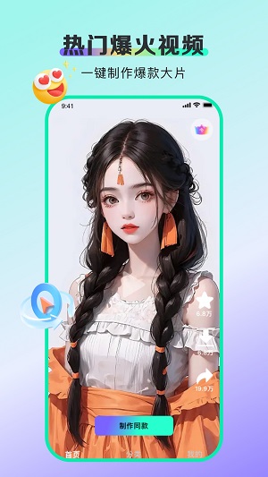 视频舞蹈秀app免费版在线观看下载安装苹果手机  v1.5.0图2