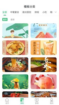 图也  v1.0.0图3