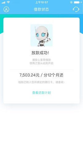 小新借贷app官方下载最新版