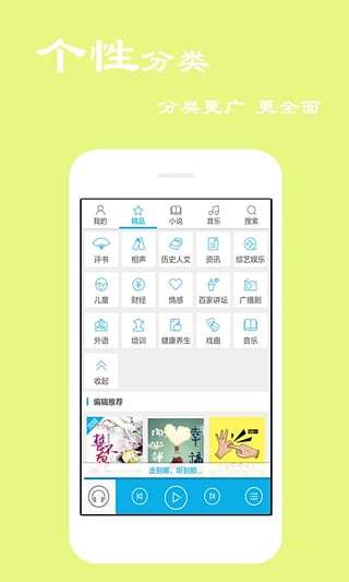 听书宝app安卓版下载  v4.0.7.0图3