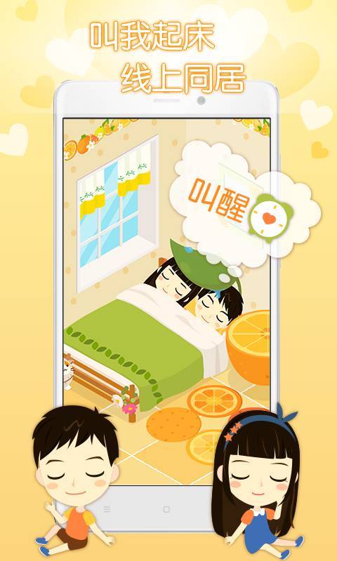 想你免费版  v3.9.2图1