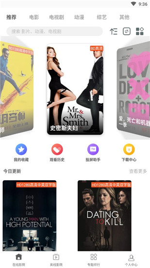 极光影院官方版