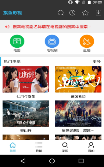 旗鱼影视免费版下载安装最新版苹果  v2.0图3