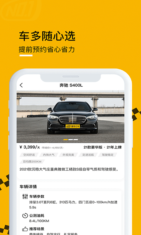 壹号云车  v1.0.0图2