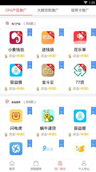 融客之家安卓版下载安装最新版本官网  v1.0图2