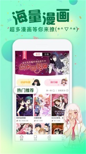 次元漫画社最新版下载