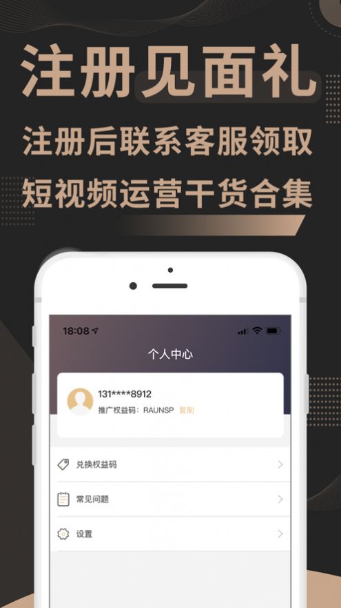金榜提词  v1.0图2