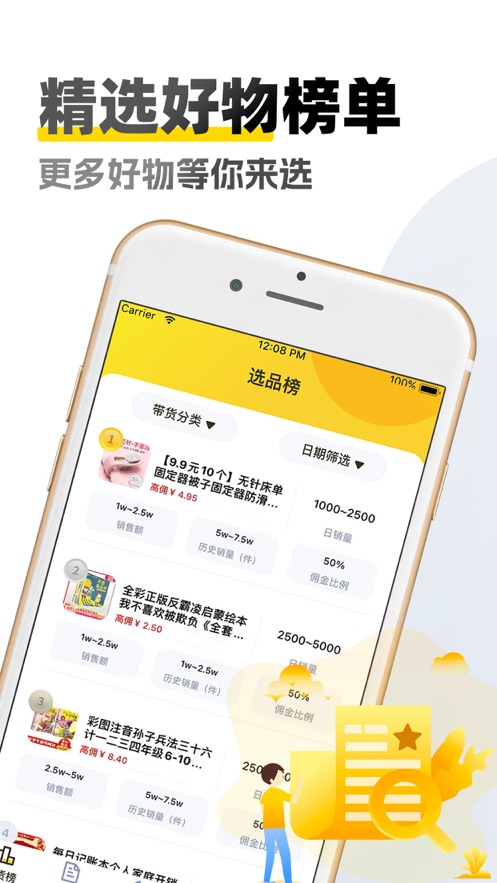 原创素材库手机版下载软件免费  v1.6图1