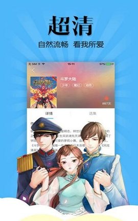 妖怪动漫下载软件免费安装苹果版本  v3.0图1