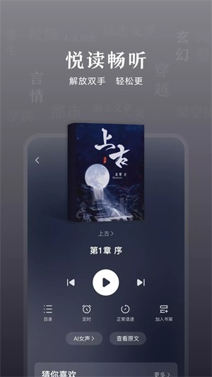 趣悦免费小说2024  v1.0图2