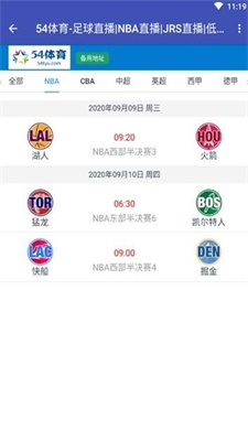 54体育篮球nba直播  v1.0.1图4