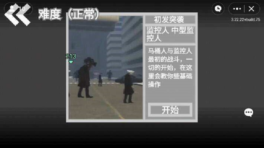 创游世界马桶人逆袭游戏  v1.0图2