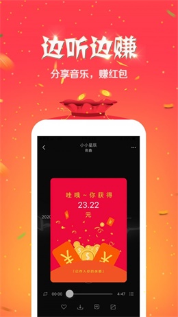 就星音乐免费版