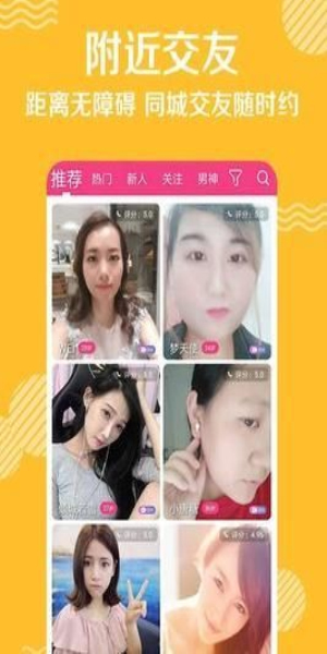 米言交友app下载ios