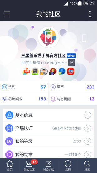 盖乐世社区app下载  v2.4.84.6图1