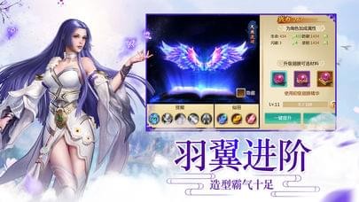 梦幻仙域下载