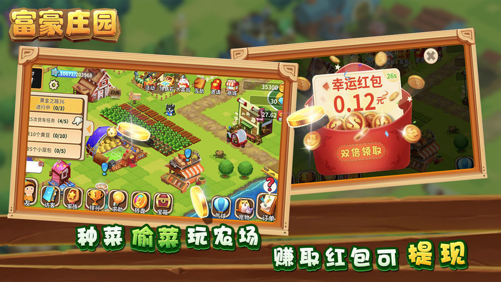 富贵庄园自动挂机下载  v408.101图2