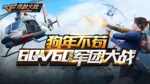 穿越火线单机版gz最新版  v1.0.140.430图2