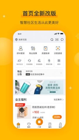 千丁  v4.01.00图3
