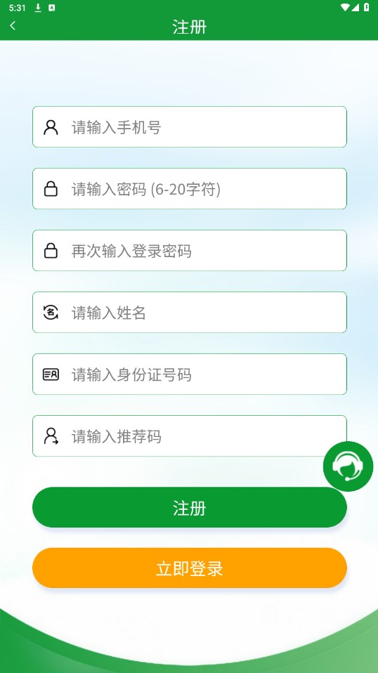 全球新农app下载安装官网手机版  v1.0.0图2
