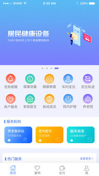 健康e族