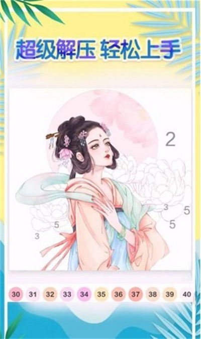 欢乐填色手游  v1.0.2图1